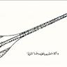 Figure 3: The image of the Tanbur of Khorasan from the Musiqi al-Kabir