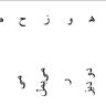 Figure 3: based on the frets of the tanbur of Khorasan